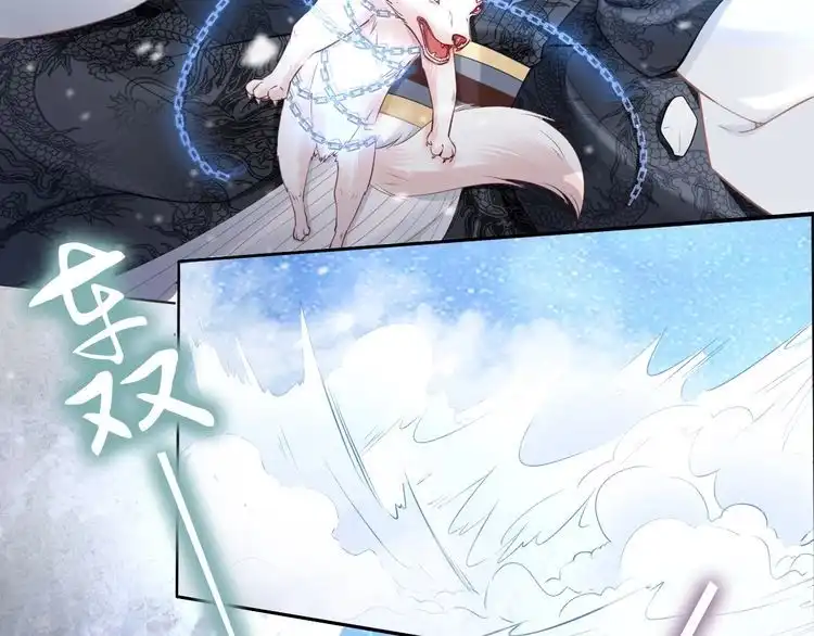 《一生一世笑苍穹》第93话 反派是腿控 第18页