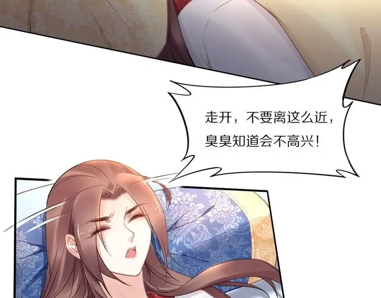 《一生一世笑苍穹》第94话 你在为谁守贞？ 第50页