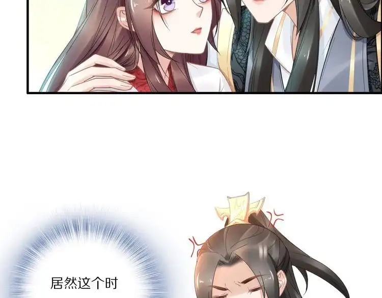 《一生一世笑苍穹》第94话 你在为谁守贞？ 第74页