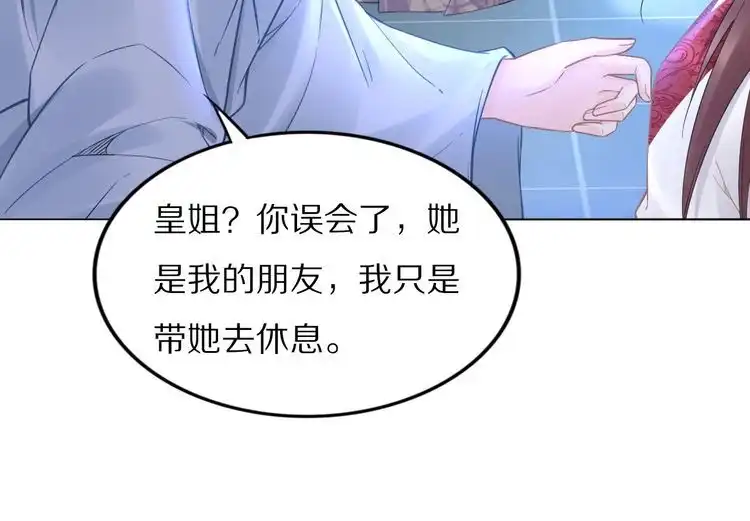 《一生一世笑苍穹》第94话 你在为谁守贞？ 第27页