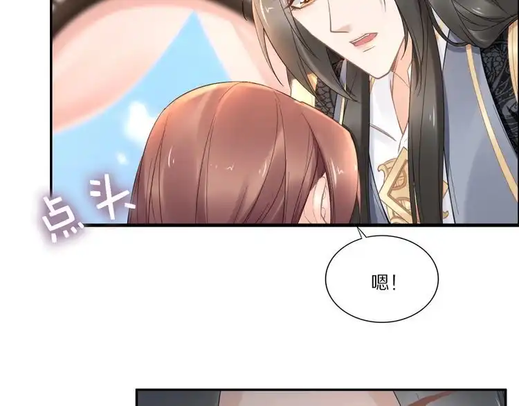 《一生一世笑苍穹》第94话 你在为谁守贞？ 第64页