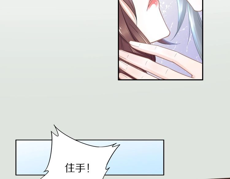 《一生一世笑苍穹》第94话 你在为谁守贞？ 第24页