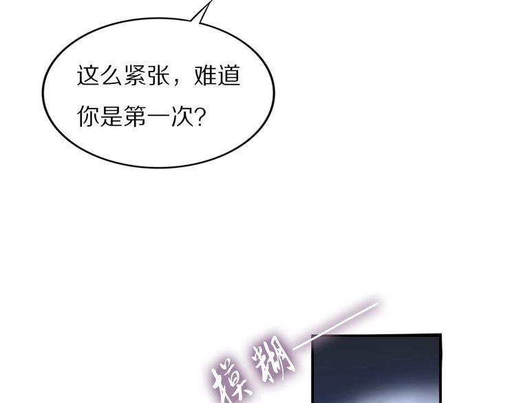 《一生一世笑苍穹》第94话 你在为谁守贞？ 第18页