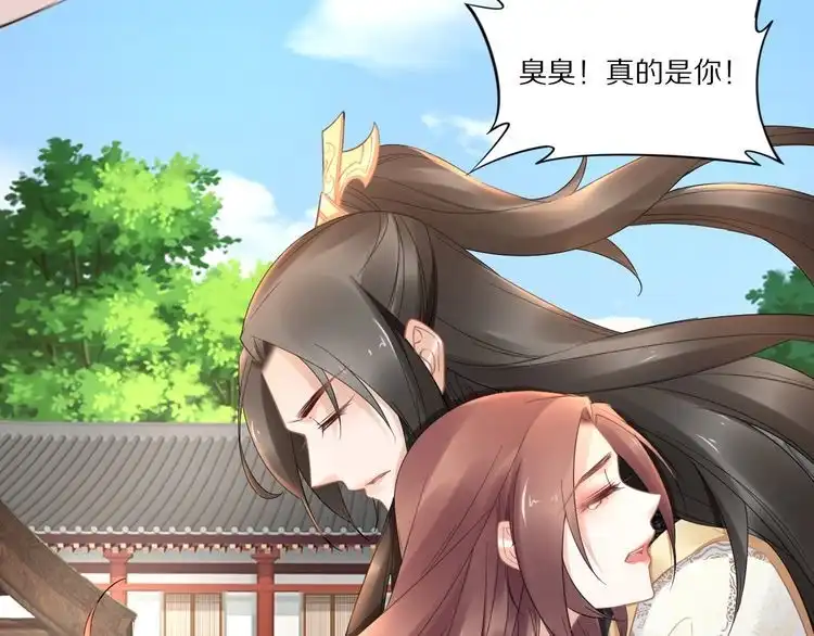《一生一世笑苍穹》第94话 你在为谁守贞？ 第58页