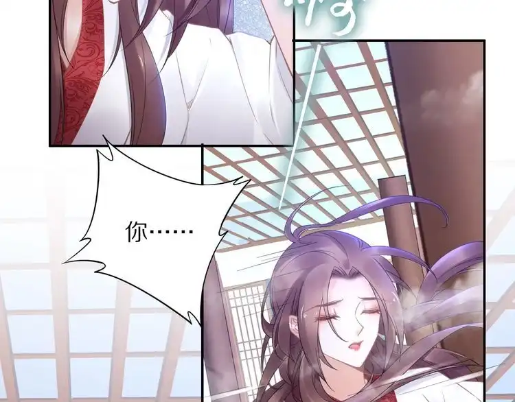 《一生一世笑苍穹》第94话 你在为谁守贞？ 第20页