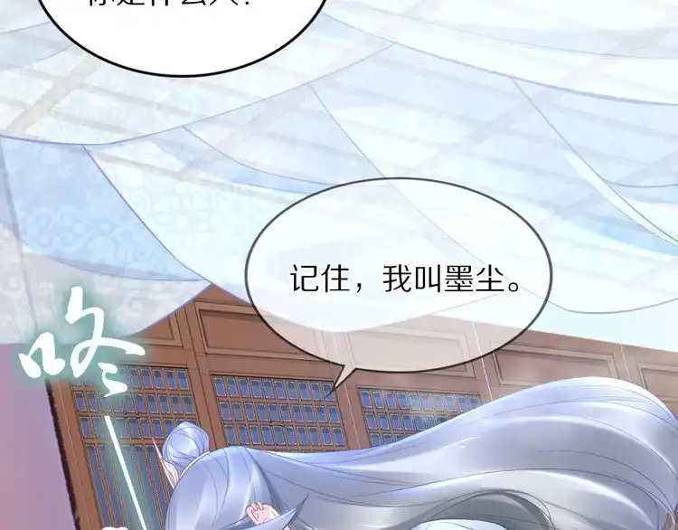 《一生一世笑苍穹》第94话 你在为谁守贞？ 第13页