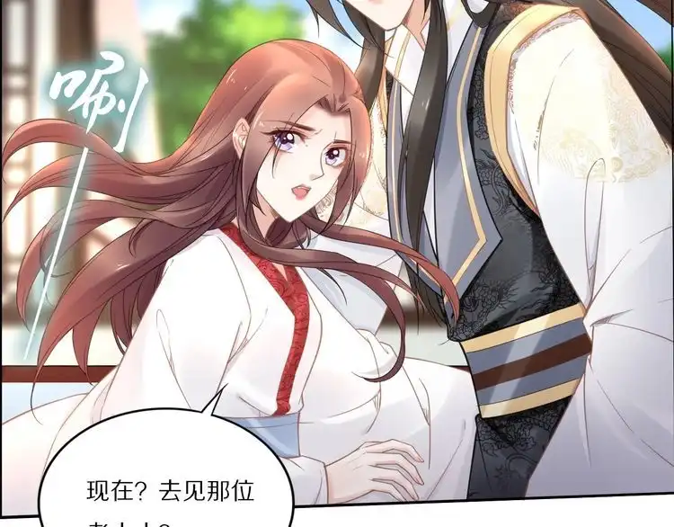 《一生一世笑苍穹》第94话 你在为谁守贞？ 第72页