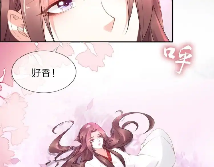 《一生一世笑苍穹》第94话 你在为谁守贞？ 第36页