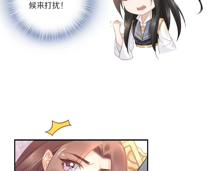 《一生一世笑苍穹》第94话 你在为谁守贞？ 第75页