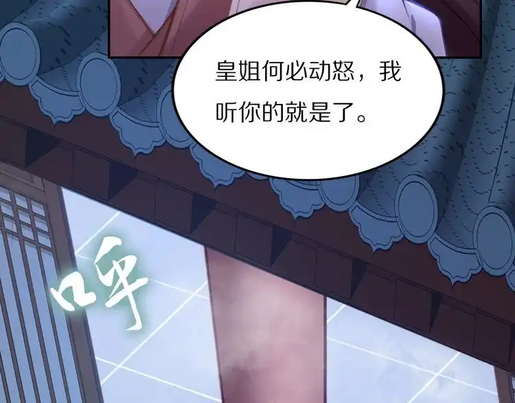 《一生一世笑苍穹》第94话 你在为谁守贞？ 第31页