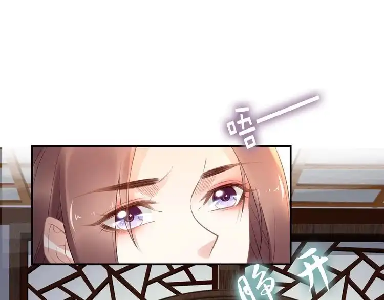 《一生一世笑苍穹》第94话 你在为谁守贞？ 第53页