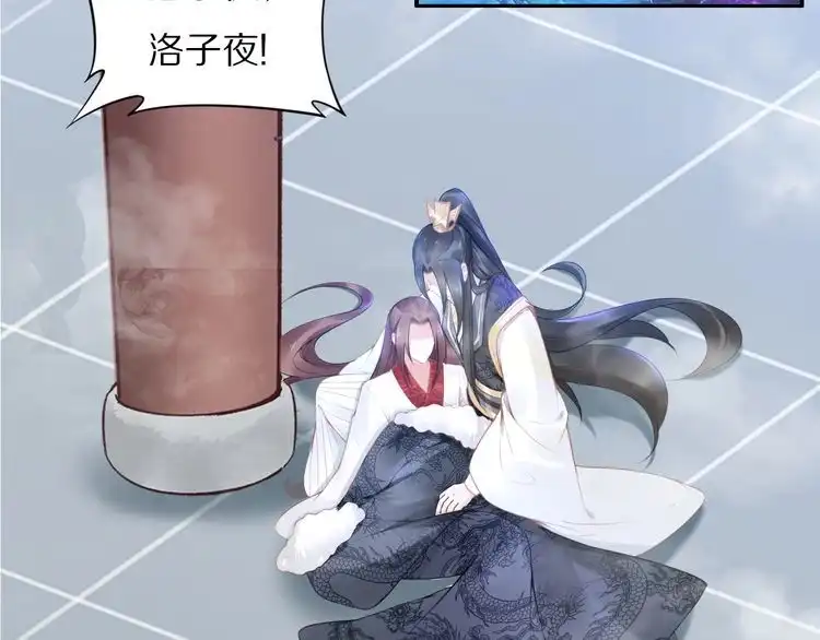 《一生一世笑苍穹》第94话 你在为谁守贞？ 第42页
