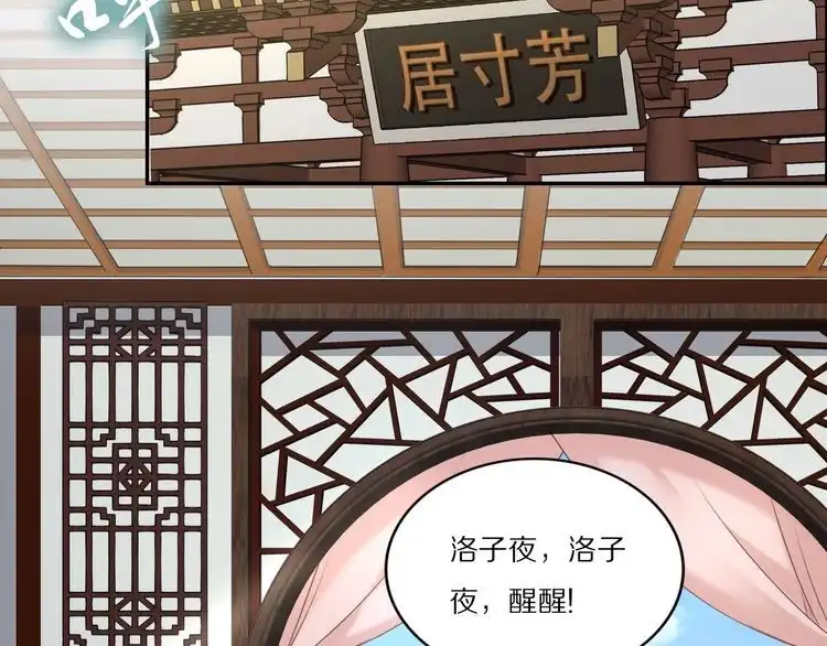 《一生一世笑苍穹》第94话 你在为谁守贞？ 第48页