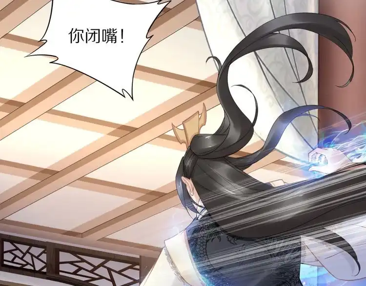 《一生一世笑苍穹》第95话 爷要做你的女人 第38页