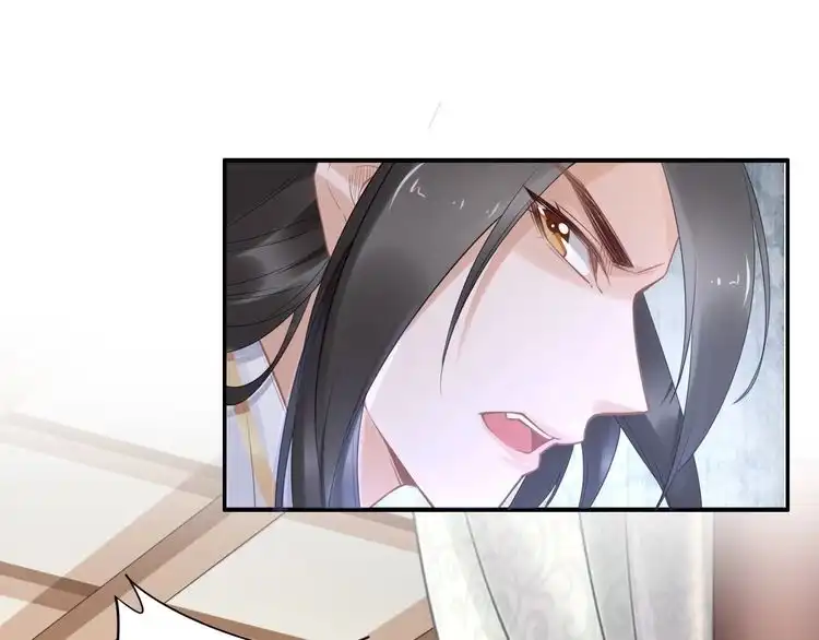 《一生一世笑苍穹》第95话 爷要做你的女人 第37页