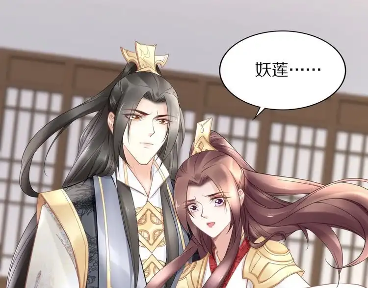 《一生一世笑苍穹》第95话 爷要做你的女人 第57页