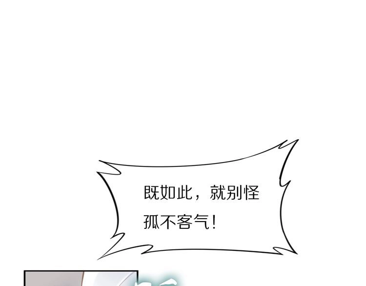 《一生一世笑苍穹》第95话 爷要做你的女人 第22页