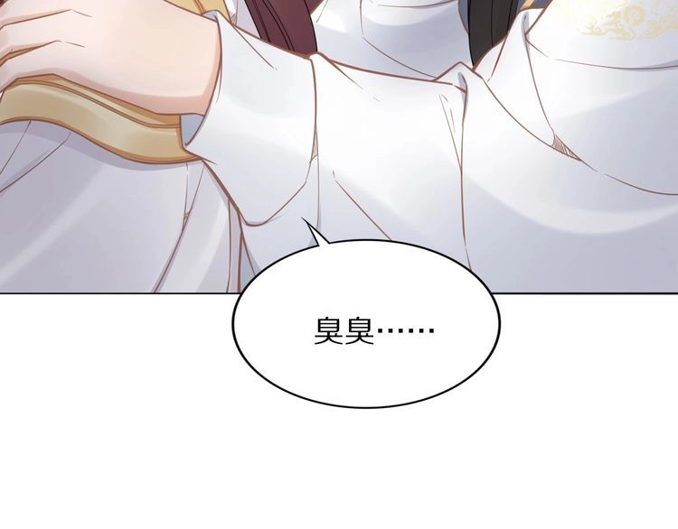 《一生一世笑苍穹》第95话 爷要做你的女人 第34页