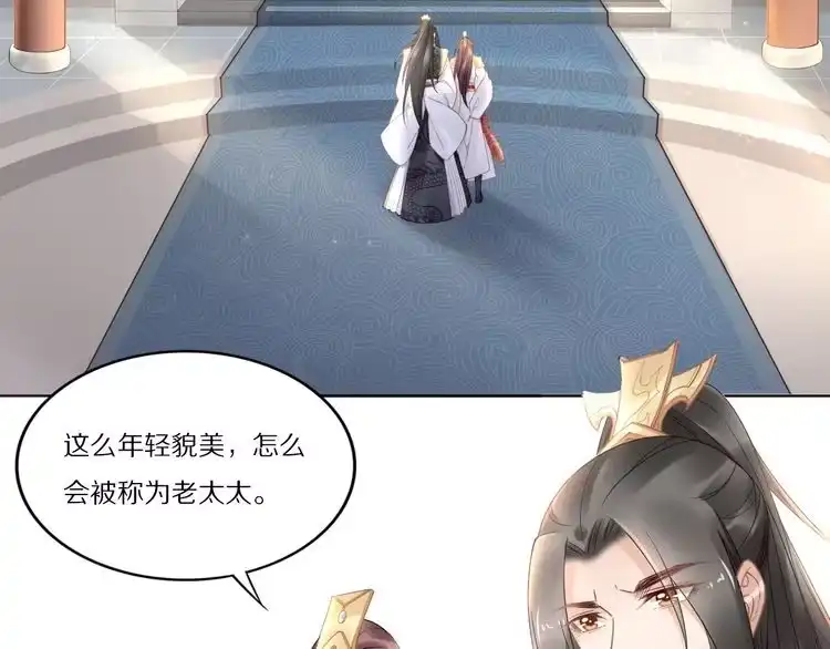 《一生一世笑苍穹》第95话 爷要做你的女人 第7页