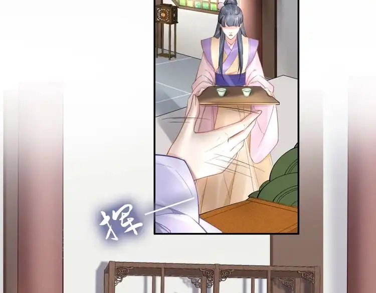 《一生一世笑苍穹》第95话 爷要做你的女人 第12页