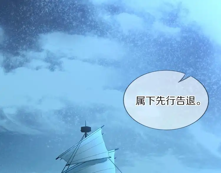 《一生一世笑苍穹》第96话 爷是穿来的 第56页