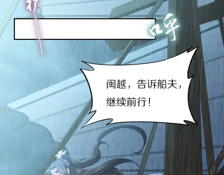 《一生一世笑苍穹》第96话 爷是穿来的 第12页