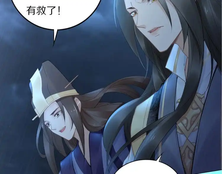 《一生一世笑苍穹》第96话 爷是穿来的 第18页