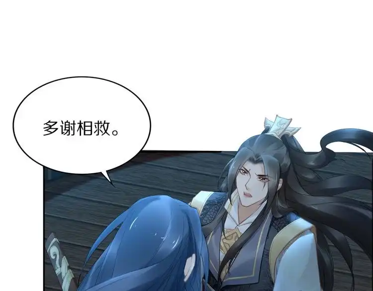 《一生一世笑苍穹》第96话 爷是穿来的 第22页