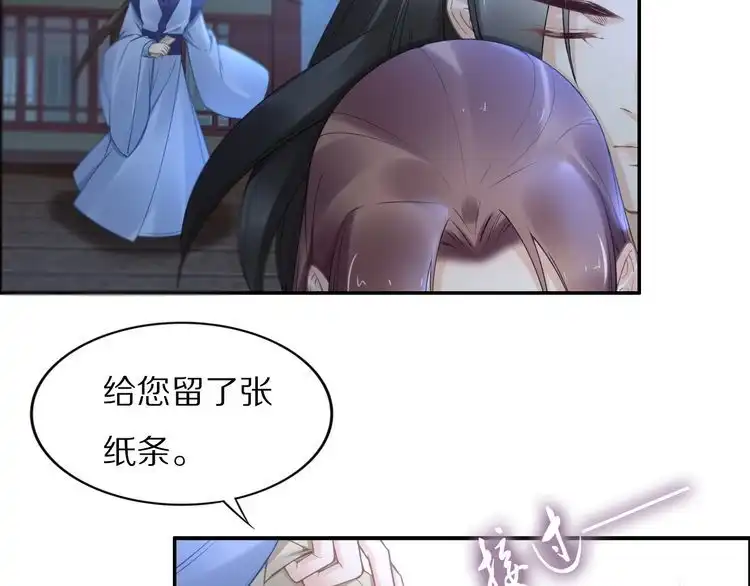 《一生一世笑苍穹》第96话 爷是穿来的 第45页