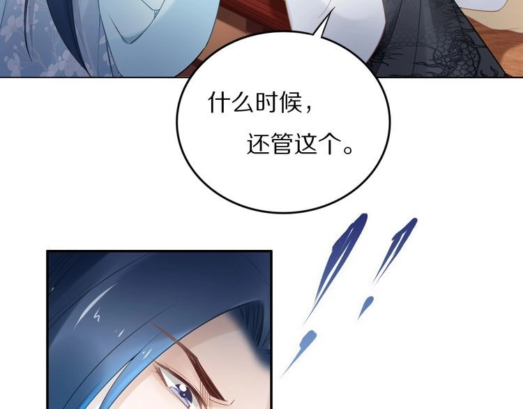《一生一世笑苍穹》第96话 爷是穿来的 第28页