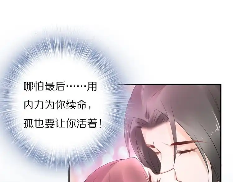 《一生一世笑苍穹》第96话 爷是穿来的 第54页