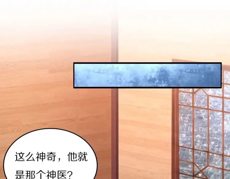 《一生一世笑苍穹》第96话 爷是穿来的 第26页