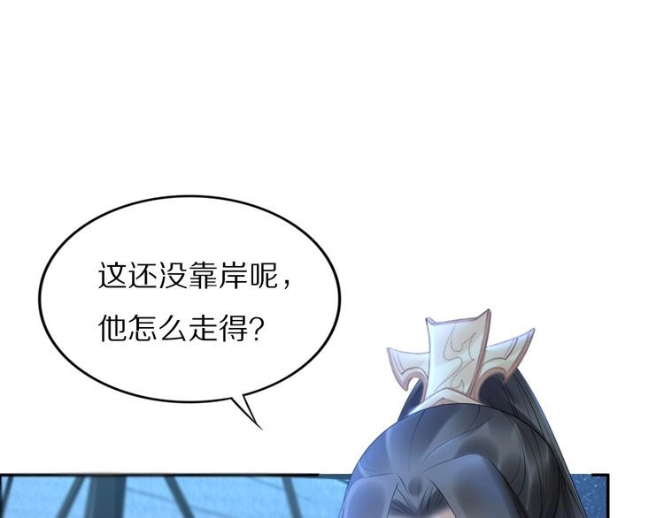 《一生一世笑苍穹》第96话 爷是穿来的 第47页