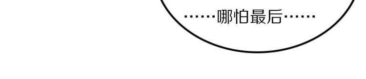 《一生一世笑苍穹》第96话 爷是穿来的 第53页