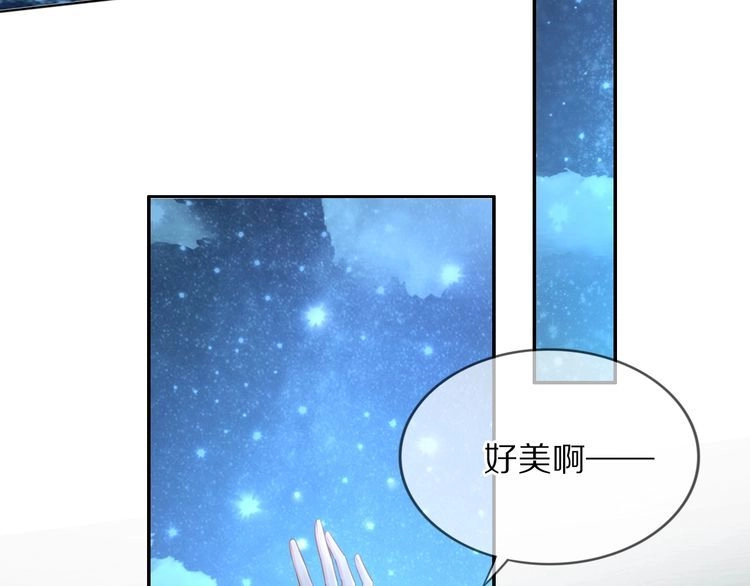 《一生一世笑苍穹》第96话 爷是穿来的 第58页