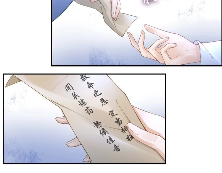 《一生一世笑苍穹》第96话 爷是穿来的 第46页