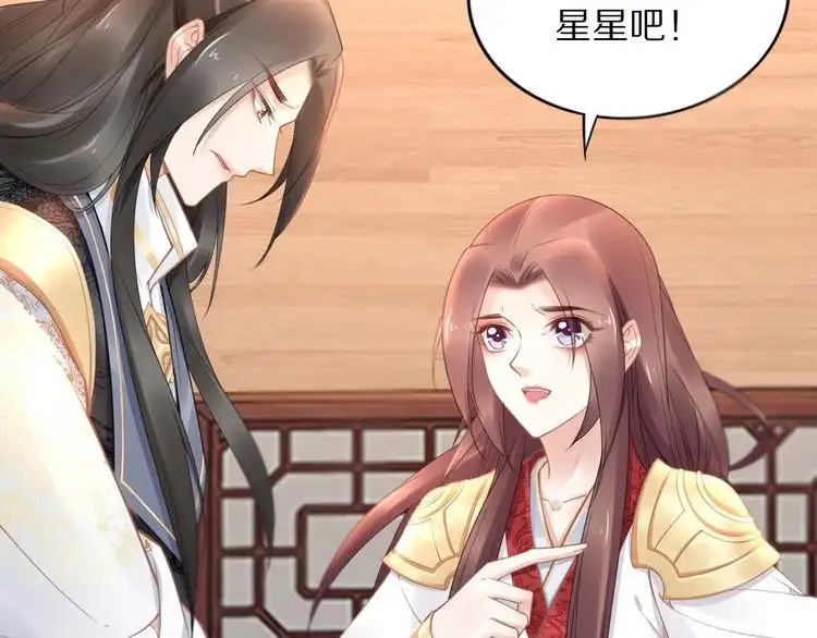 《一生一世笑苍穹》第96话 爷是穿来的 第38页