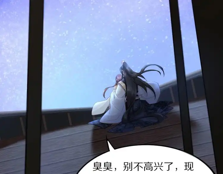《一生一世笑苍穹》第96话 爷是穿来的 第41页