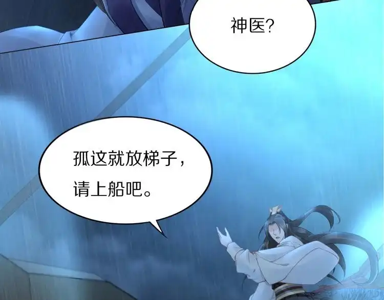 《一生一世笑苍穹》第96话 爷是穿来的 第19页
