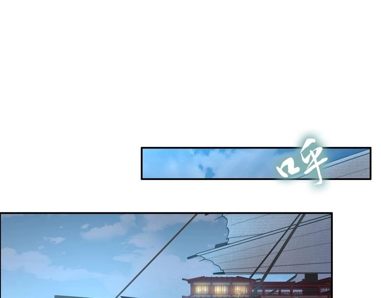 《一生一世笑苍穹》第96话 爷是穿来的 第5页