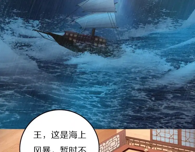 《一生一世笑苍穹》第96话 爷是穿来的 第9页