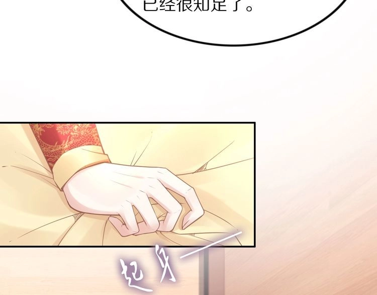 《一生一世笑苍穹》第96话 爷是穿来的 第35页
