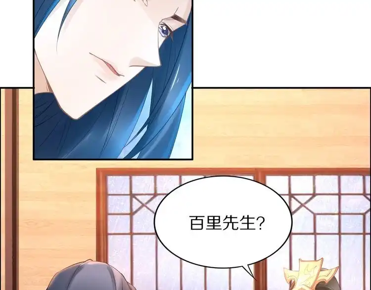 《一生一世笑苍穹》第96话 爷是穿来的 第29页