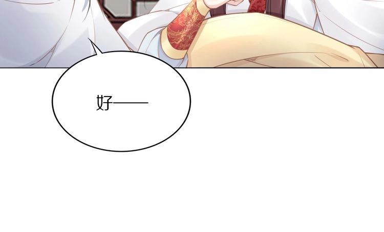 《一生一世笑苍穹》第96话 爷是穿来的 第39页