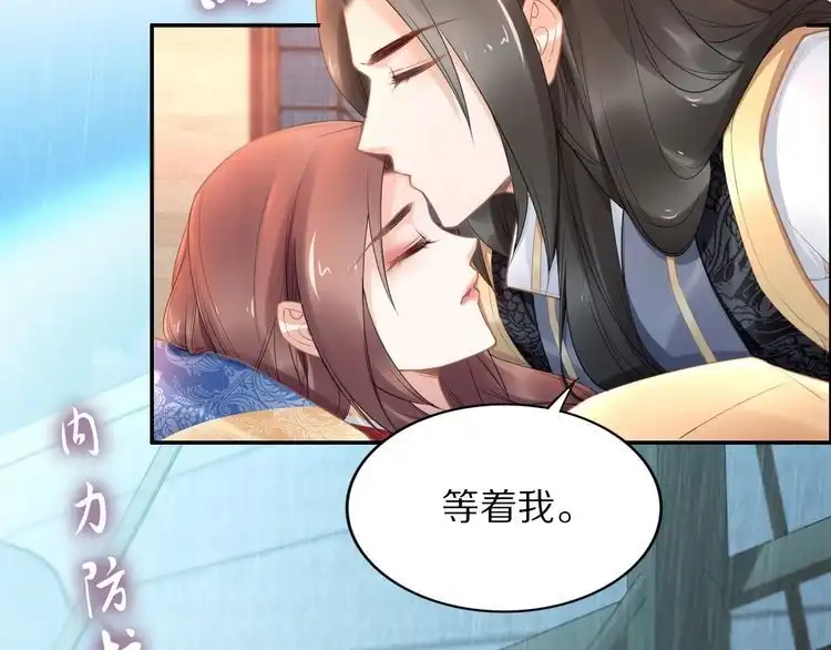 《一生一世笑苍穹》第96话 爷是穿来的 第11页