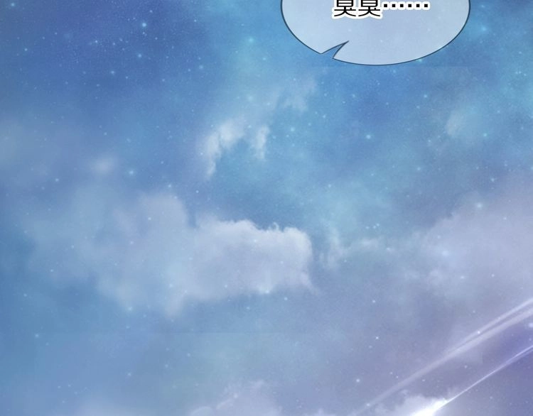 《一生一世笑苍穹》第97话 彻底属于你 第80页