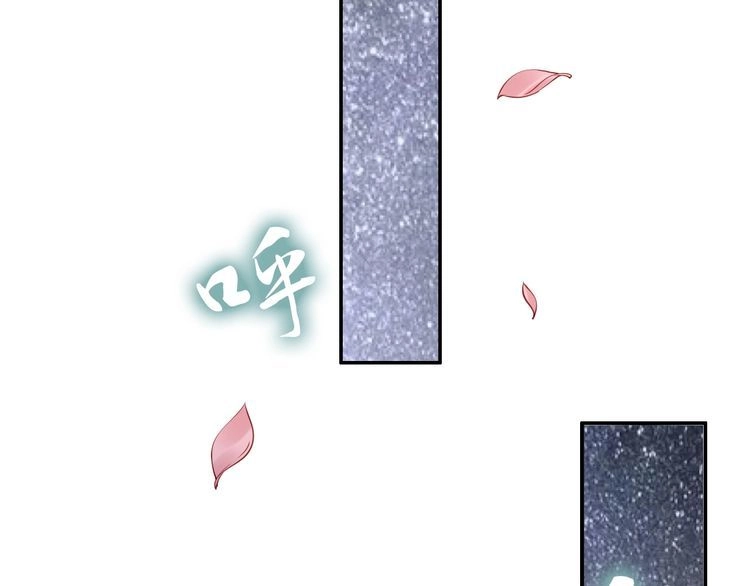 《一生一世笑苍穹》第97话 彻底属于你 第67页