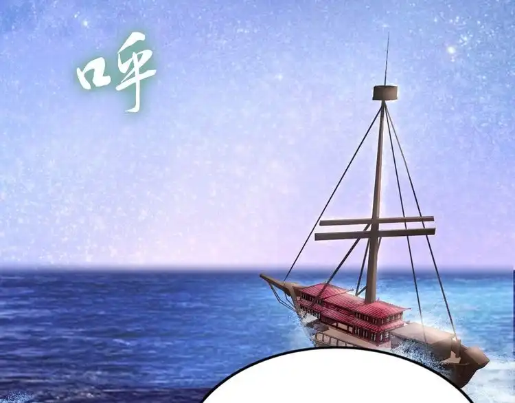 《一生一世笑苍穹》第97话 彻底属于你 第6页
