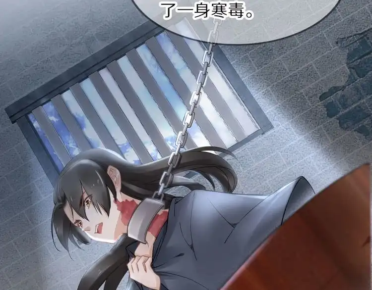 《一生一世笑苍穹》第97话 彻底属于你 第47页