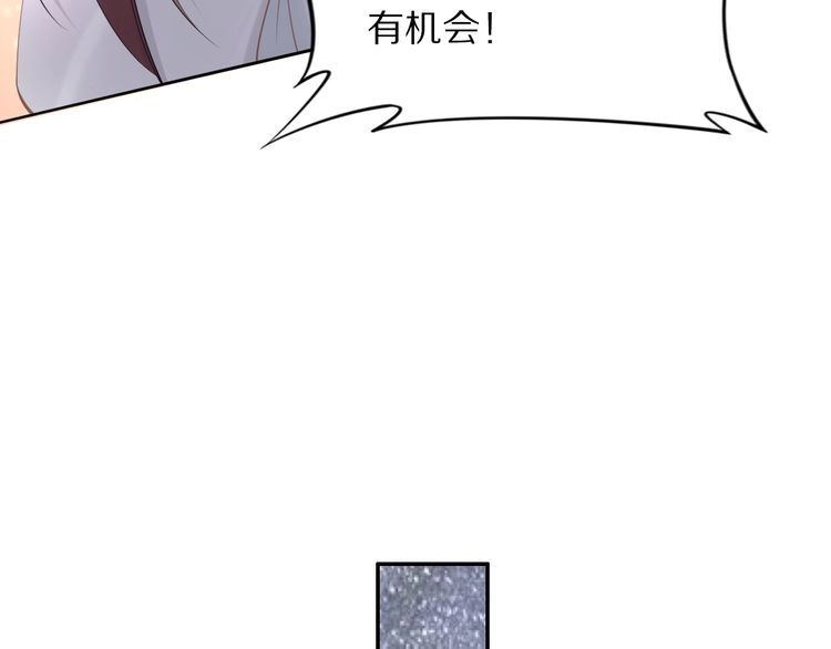 《一生一世笑苍穹》第97话 彻底属于你 第66页